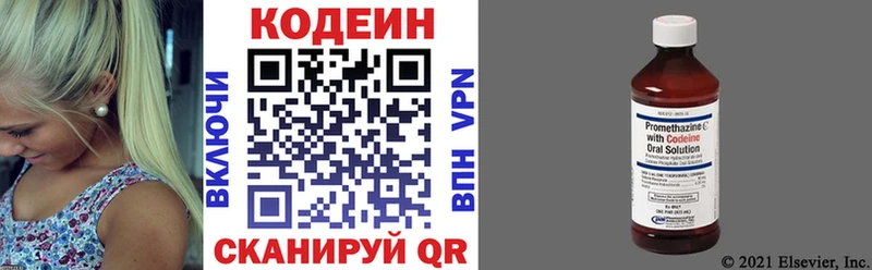 купить наркотики цена  Новоузенск  Codein напиток Lean (лин) 