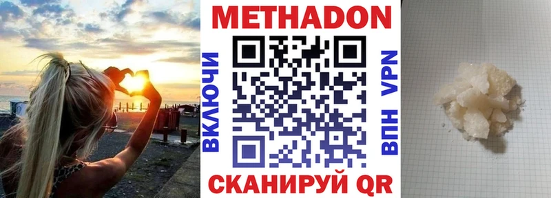 МЕТАДОН VHQ  Новоузенск 